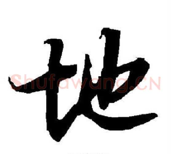 地