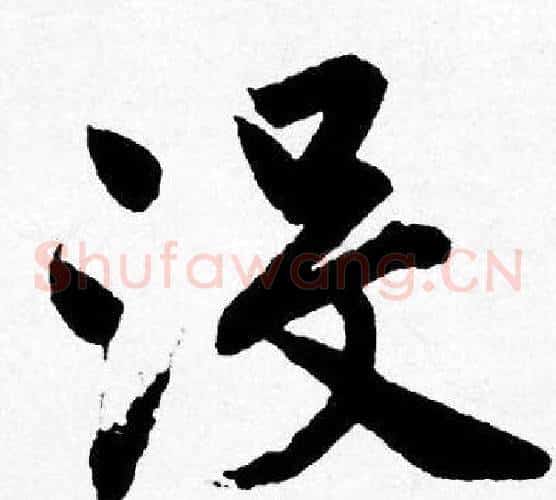 没