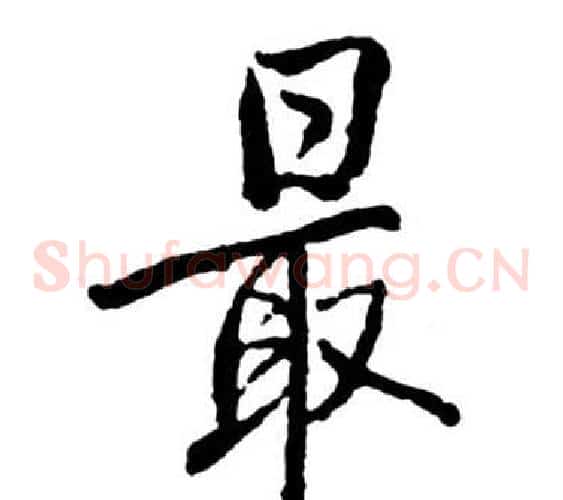 最