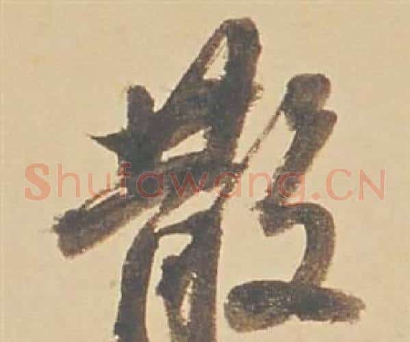 散