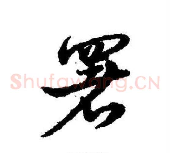 署