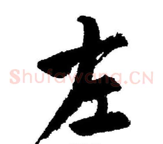 左