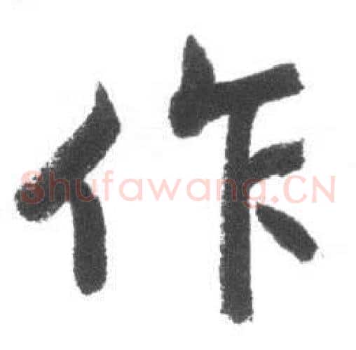 作