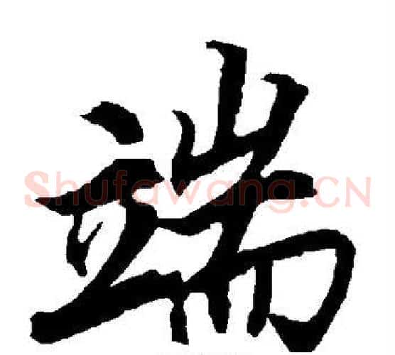 端