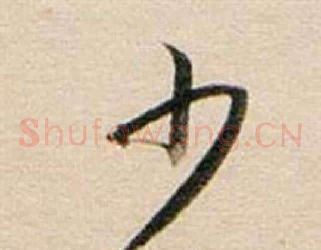 少