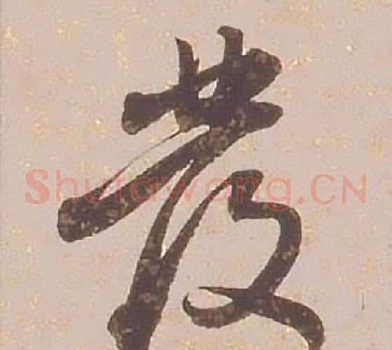 發
