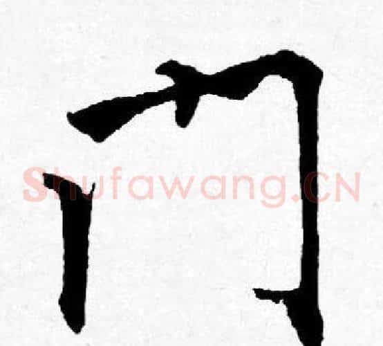 門