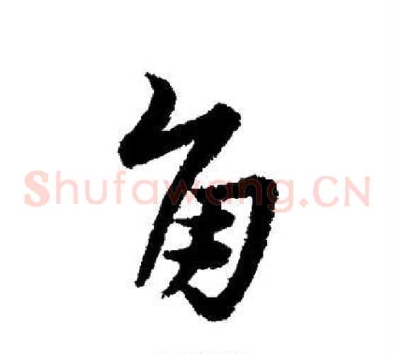 角