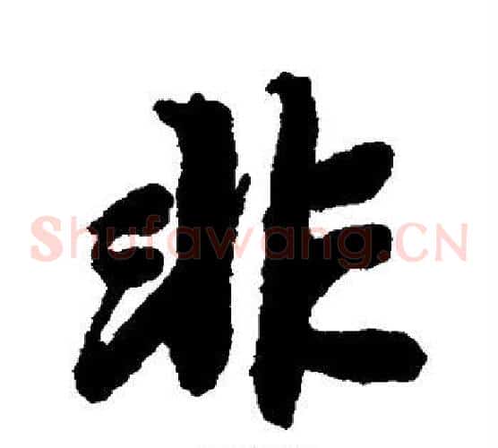 非