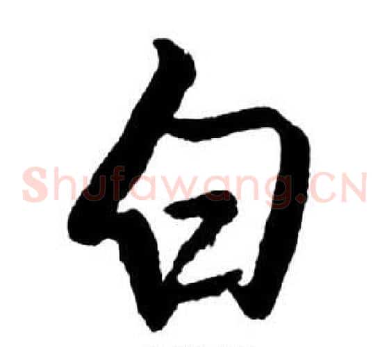 白
