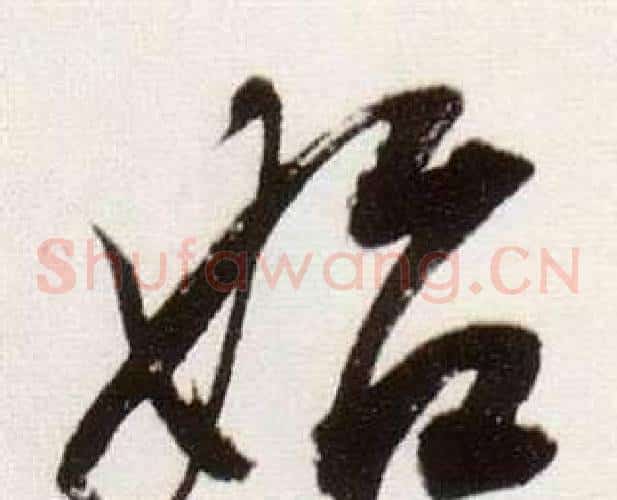 始