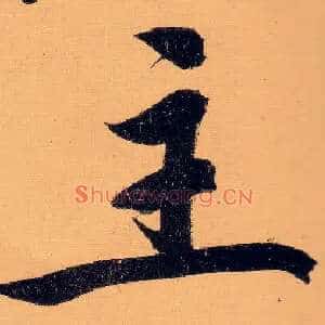 主