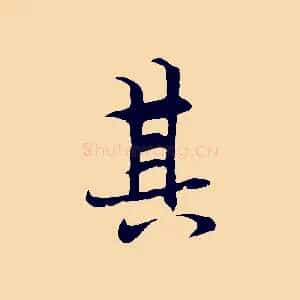 其