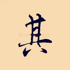 其