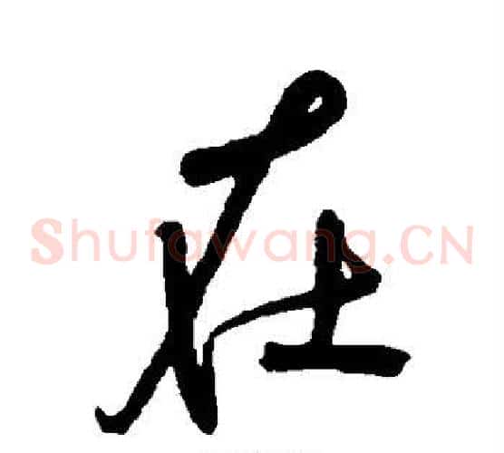 在