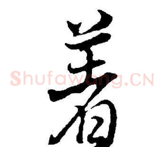 署