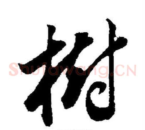 树