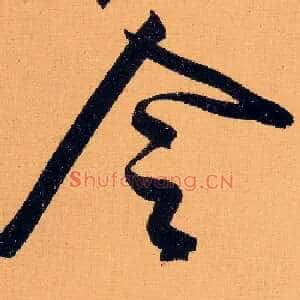 令