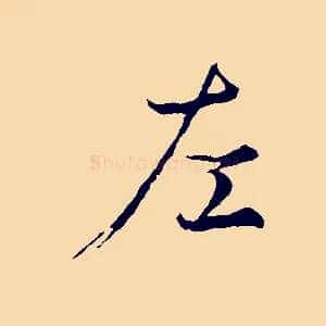 左