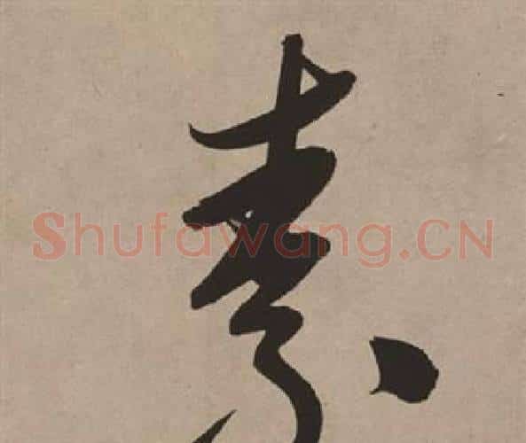 素