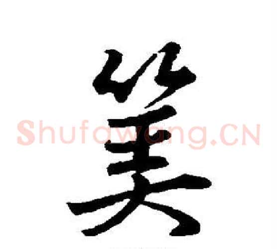算
