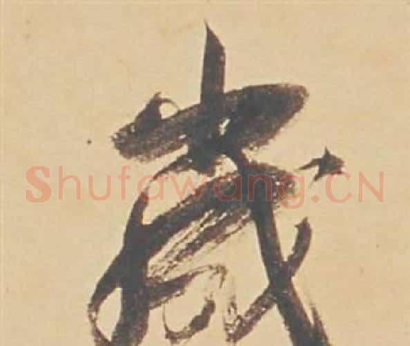 歲