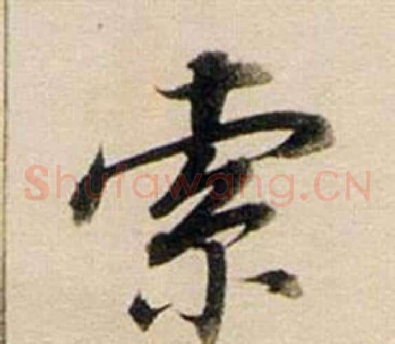 索