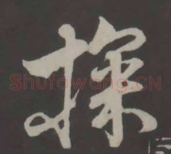 探