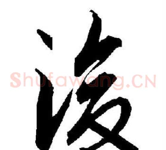 后