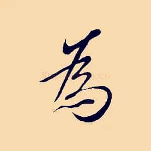 為