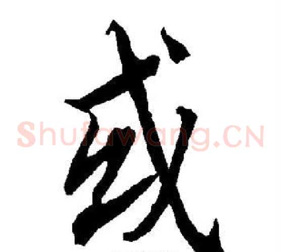 或