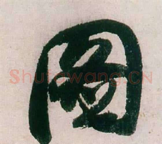 圖