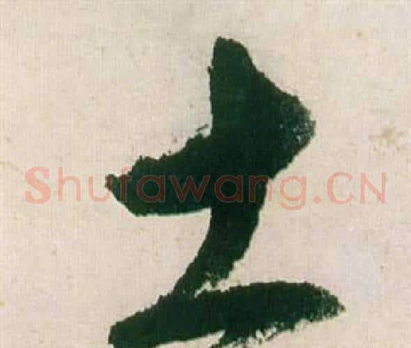 土