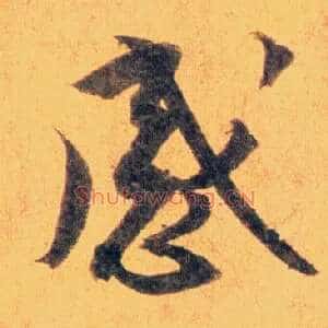 感