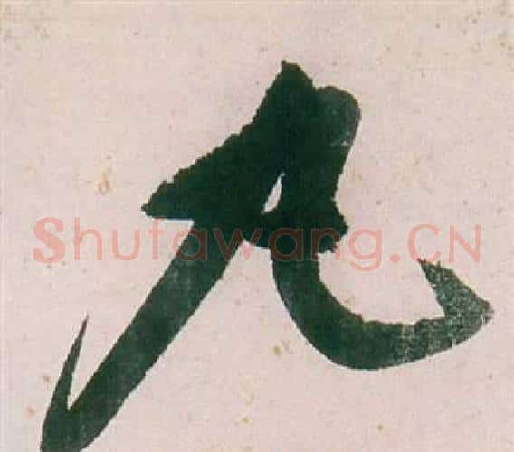 丸