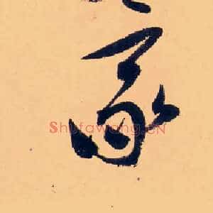 家