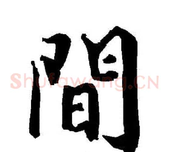間