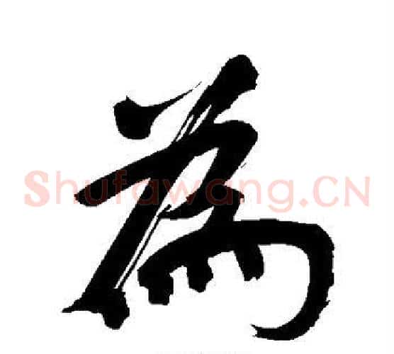 为
