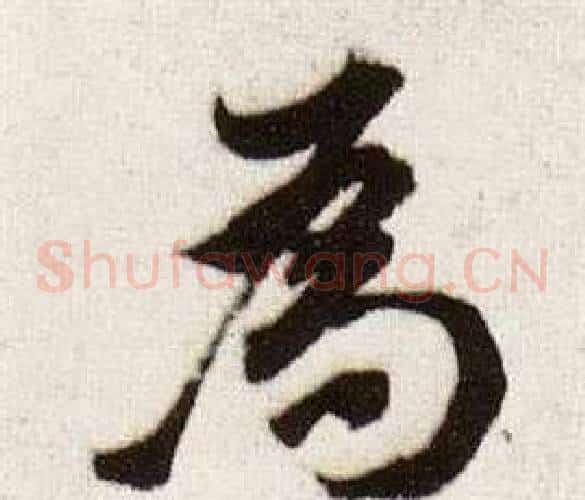 為