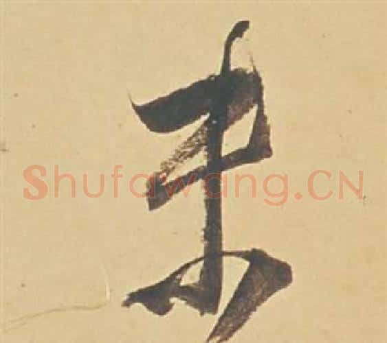 未