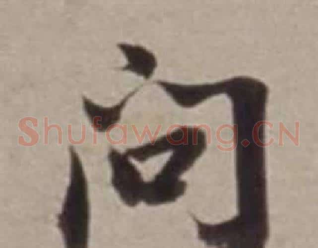 問
