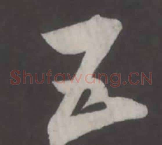 五