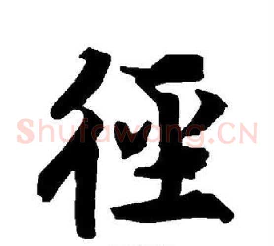 径