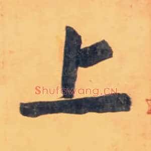 上