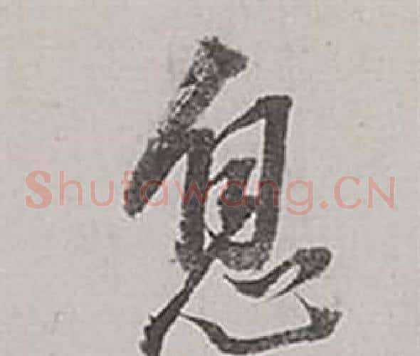 息