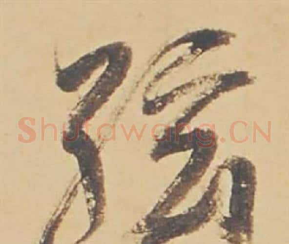 弦