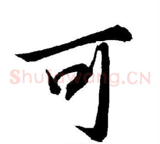可