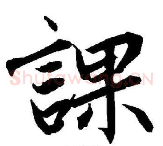 课