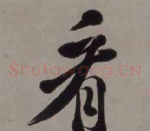 看