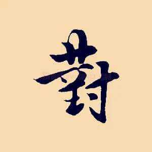 對